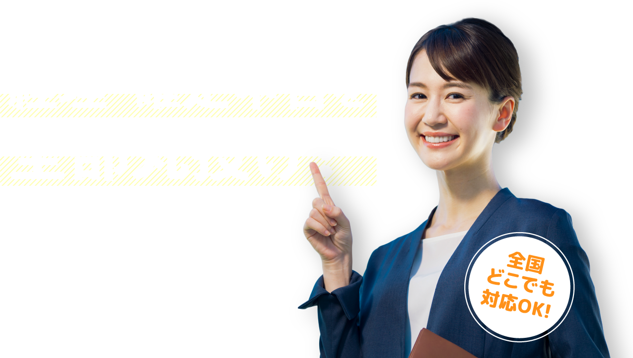 期日までに、書類をポストに投函するだけ!経理・確定申告を全部丸投げ！必要書類を毎月ポストに投函するだけで面倒な会計作業・確定申告の手間を解消！会計入力から確定申告まで、丸ごとお任せください！！